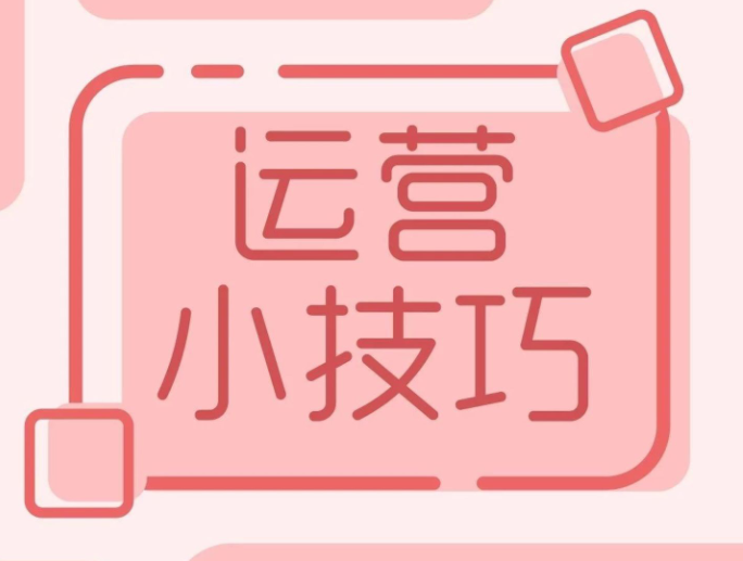 最常用的亚马逊标题编写优化技巧