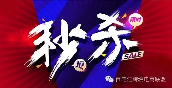 亚马逊Lightning Deals是什么？秒杀活动有什么优缺点？