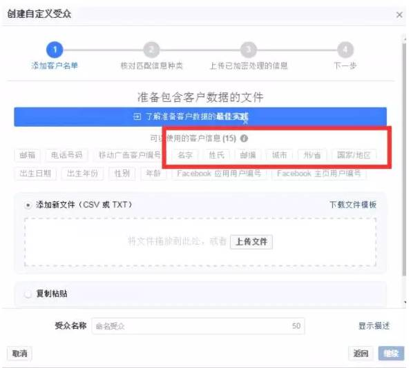 Facebook后台