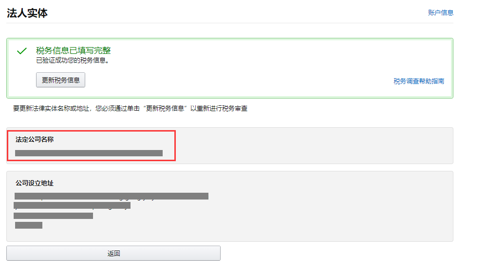 亚马逊如何填写保险信息才不会被关联或者二审？