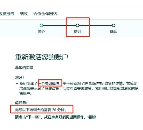 被封号的卖家有救了！亚马逊可以重新激活您的账户